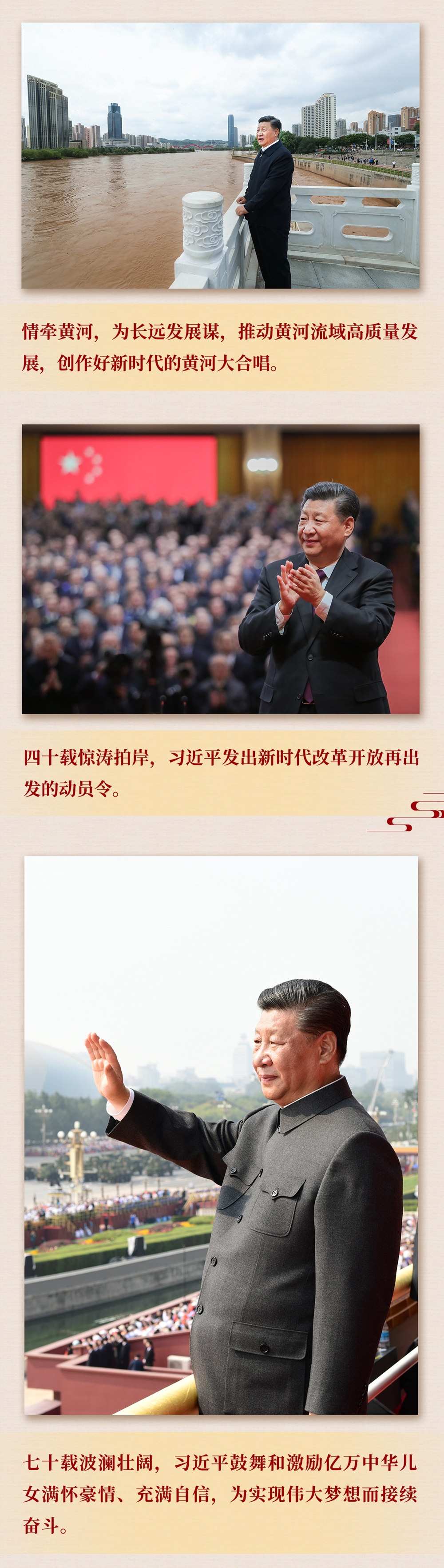 九年流金歲月，總書(shū)記帶我們辦成這些大事丨鍛造領(lǐng)航復(fù)興領(lǐng)導(dǎo)力
