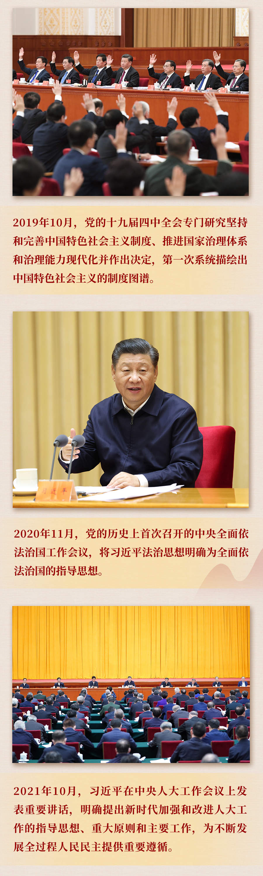 九年流金歲月，總書記帶我們辦成這些大事丨再造“中國(guó)之治”新優(yōu)勢(shì)