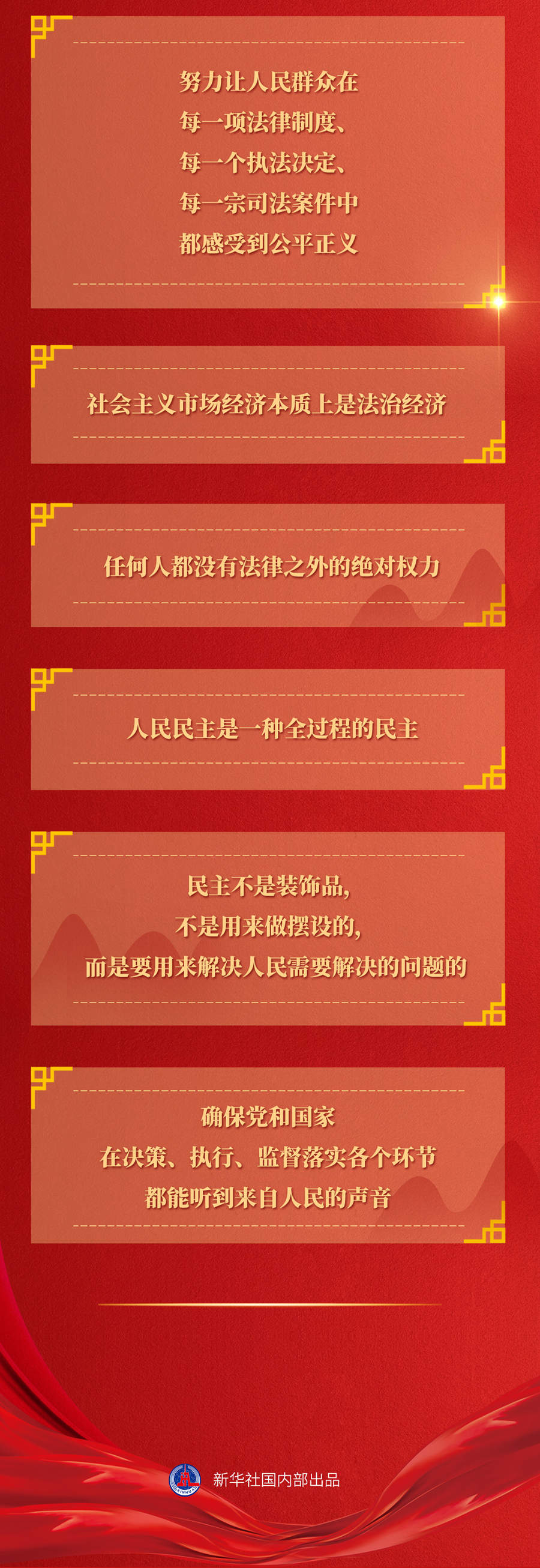 九年流金歲月，總書記帶我們辦成這些大事丨再造“中國(guó)之治”新優(yōu)勢(shì)
