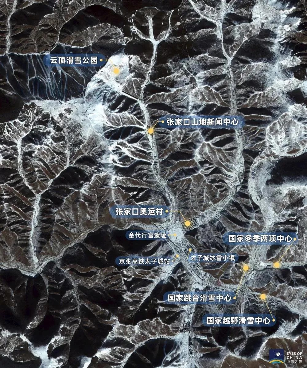 衛(wèi)星見證，這里如何變身“冬奧小城”