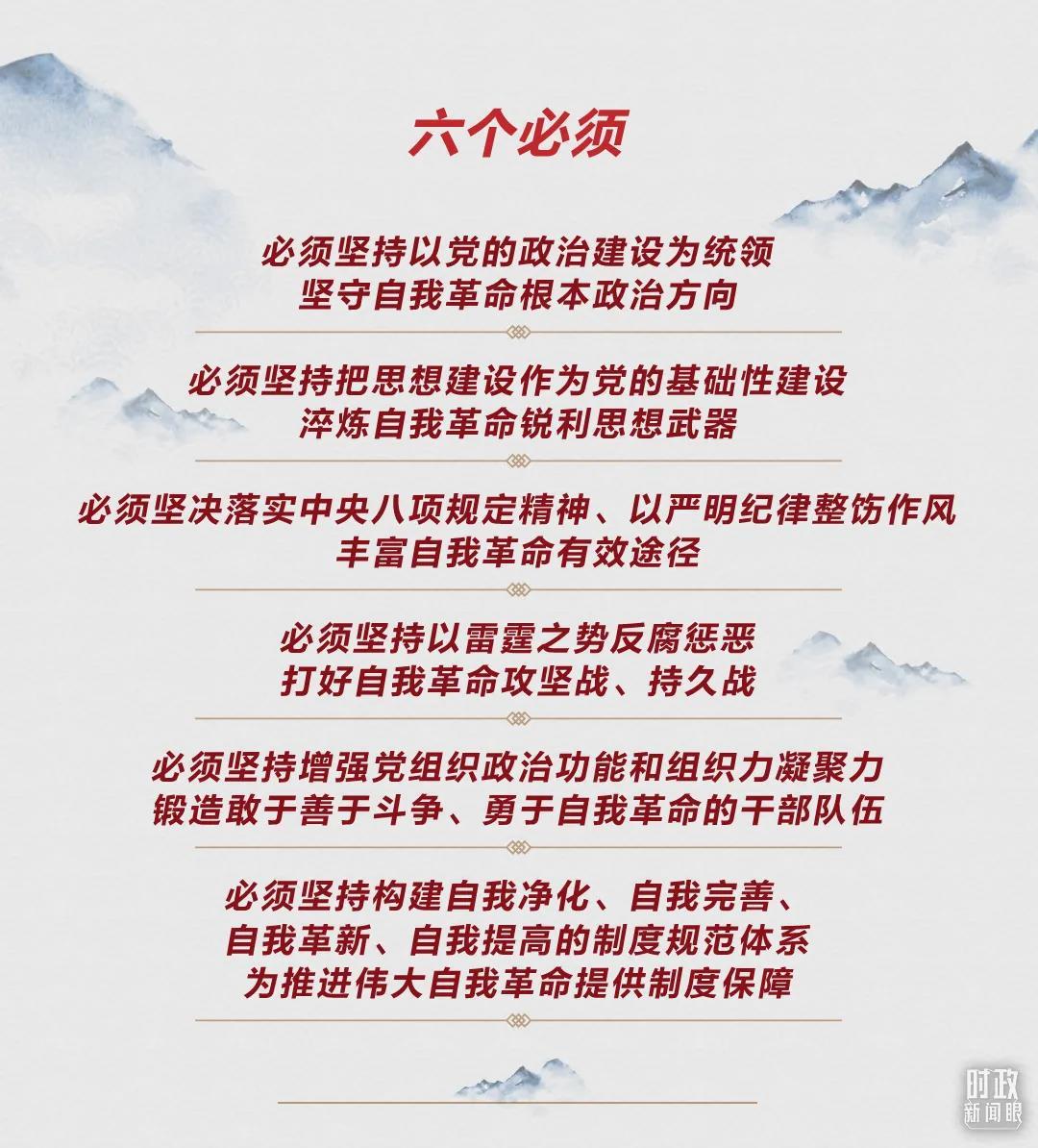 時(shí)政新聞眼丨第10次在開年出席這場(chǎng)會(huì)議，習(xí)近平重點(diǎn)談了哪些大事
