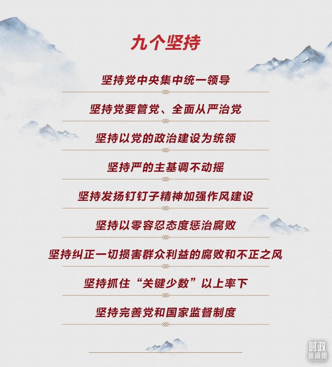 時(shí)政新聞眼丨第10次在開年出席這場(chǎng)會(huì)議，習(xí)近平重點(diǎn)談了哪些大事