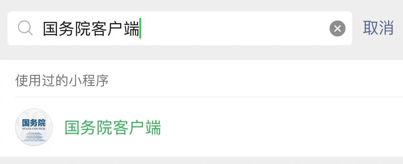 轉(zhuǎn)需！春運(yùn)核酸檢測(cè)全流程指南