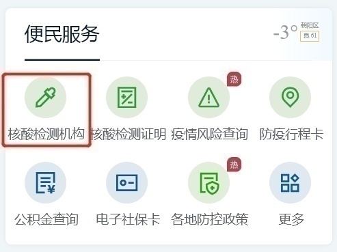 轉(zhuǎn)需！春運(yùn)核酸檢測(cè)全流程指南