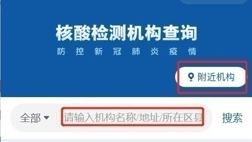 轉(zhuǎn)需！春運(yùn)核酸檢測(cè)全流程指南