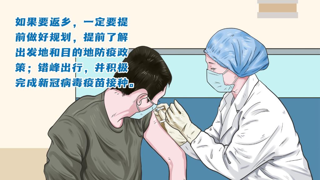 春運進行時，人在旅途如何做好防護？