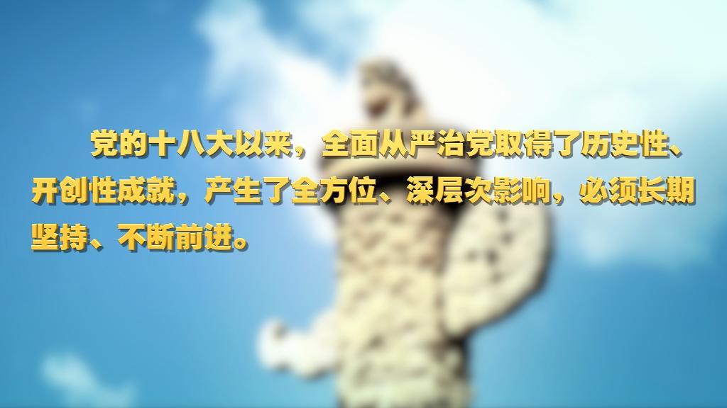 劃重點(diǎn)！十九屆中央紀(jì)委六次全會(huì) 習(xí)近平提出這些要求