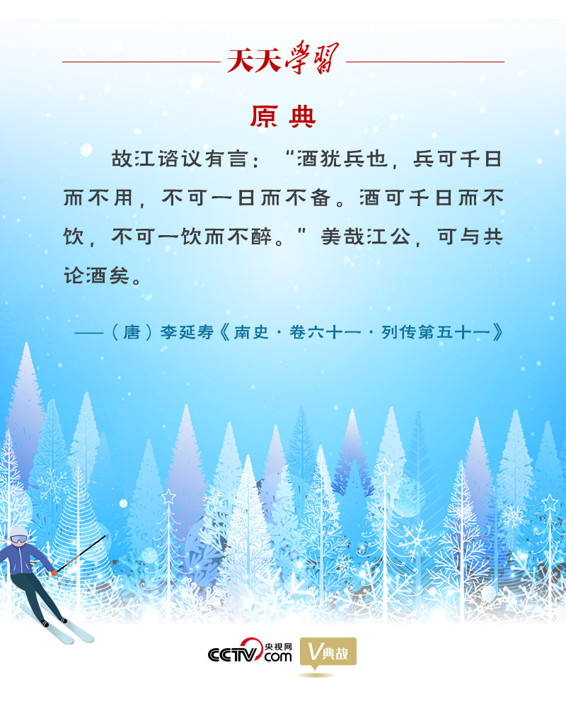 相約冰雪，一起來｜習近平“典”燃冬奧：養(yǎng)兵千日，用兵一時
