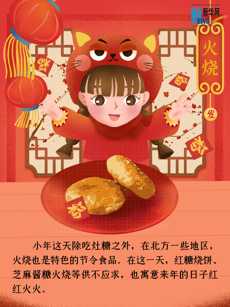 小年到底是什么年？