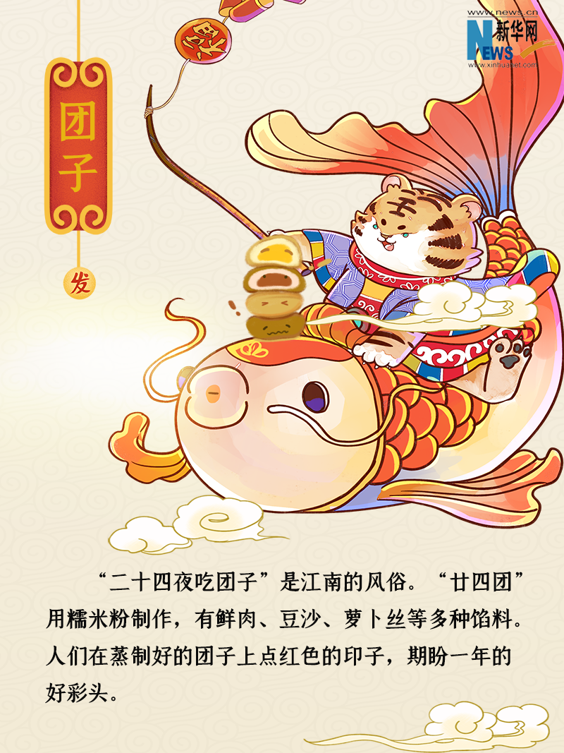小年到底是什么年？