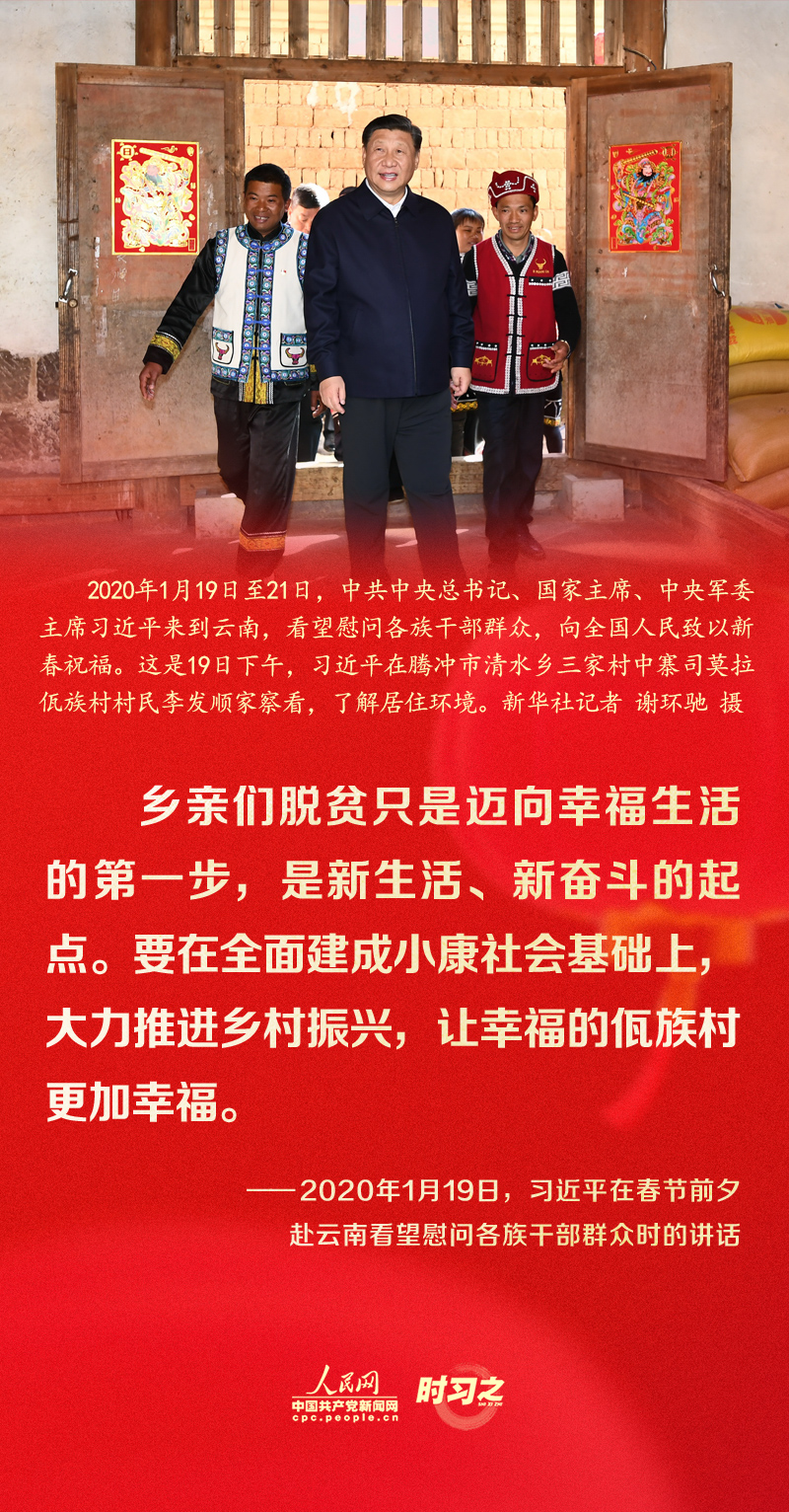 習近平的新春祝福真摯暖心！