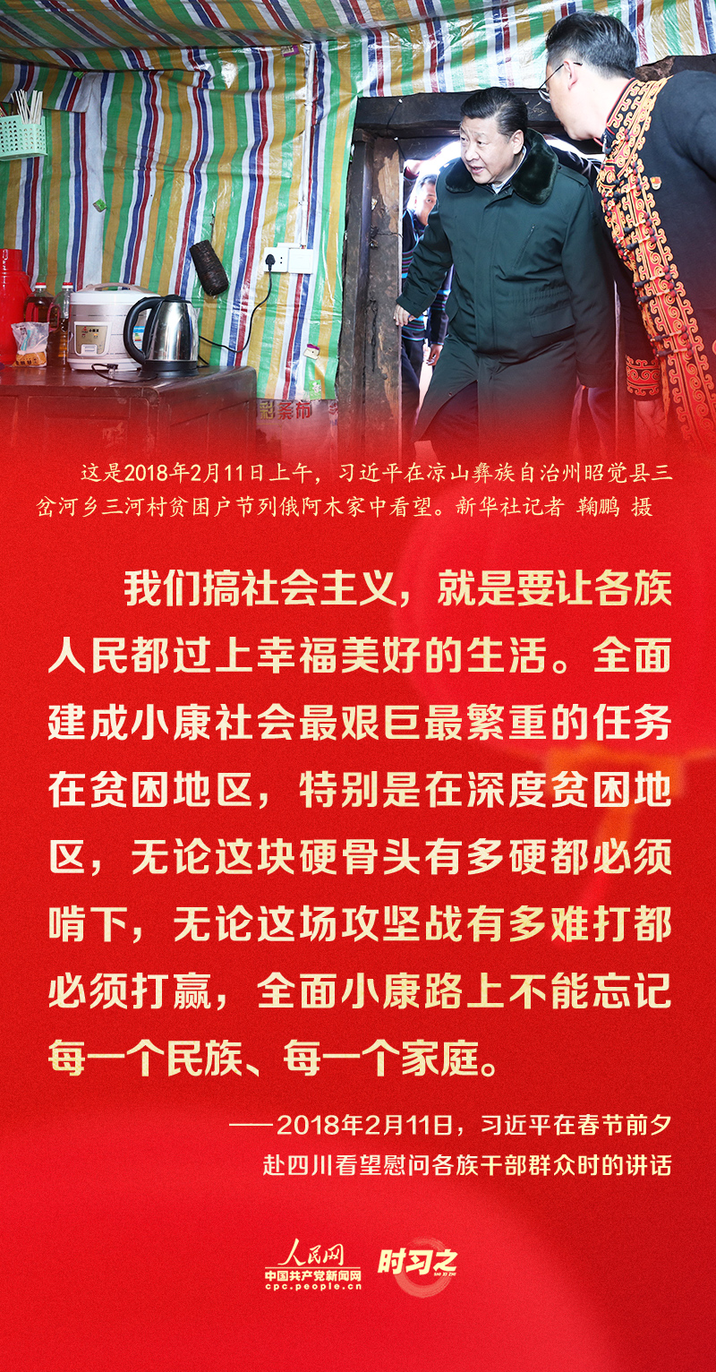 習近平的新春祝福真摯暖心！