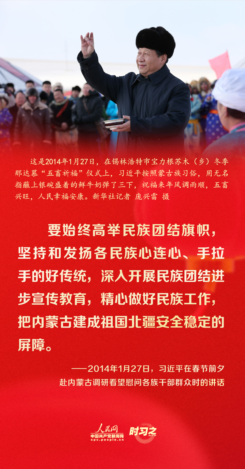 習近平的新春祝福真摯暖心！