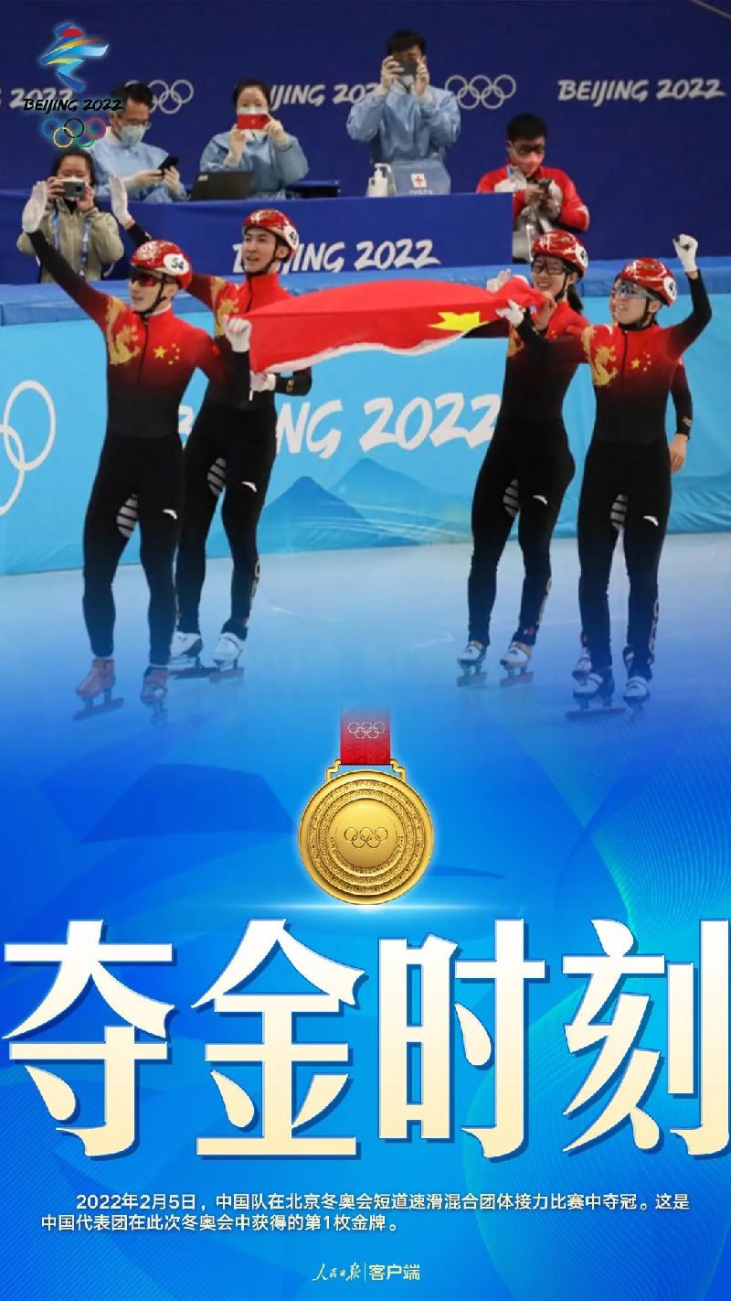 中國隊，首金！
