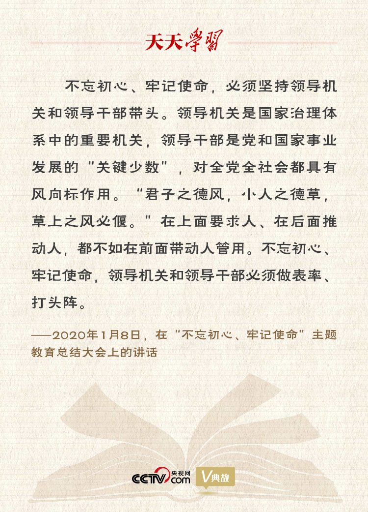 “典”亮新時(shí)代｜君子之德風(fēng)，小人之德草，草上之風(fēng)必偃