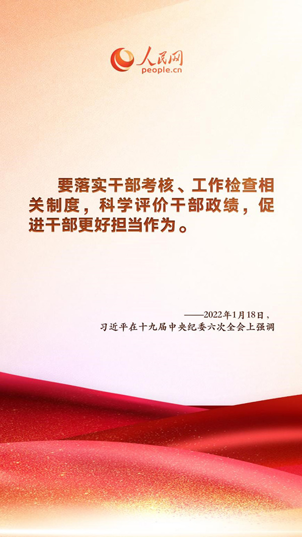 關(guān)于“鍥而不舍糾‘四風’樹新風” 習近平這樣強調(diào)