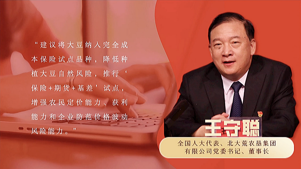 數(shù)說政府工作報告丨政府工作報告提及7次！“農(nóng)業(yè)”一詞2022年將這樣書寫……