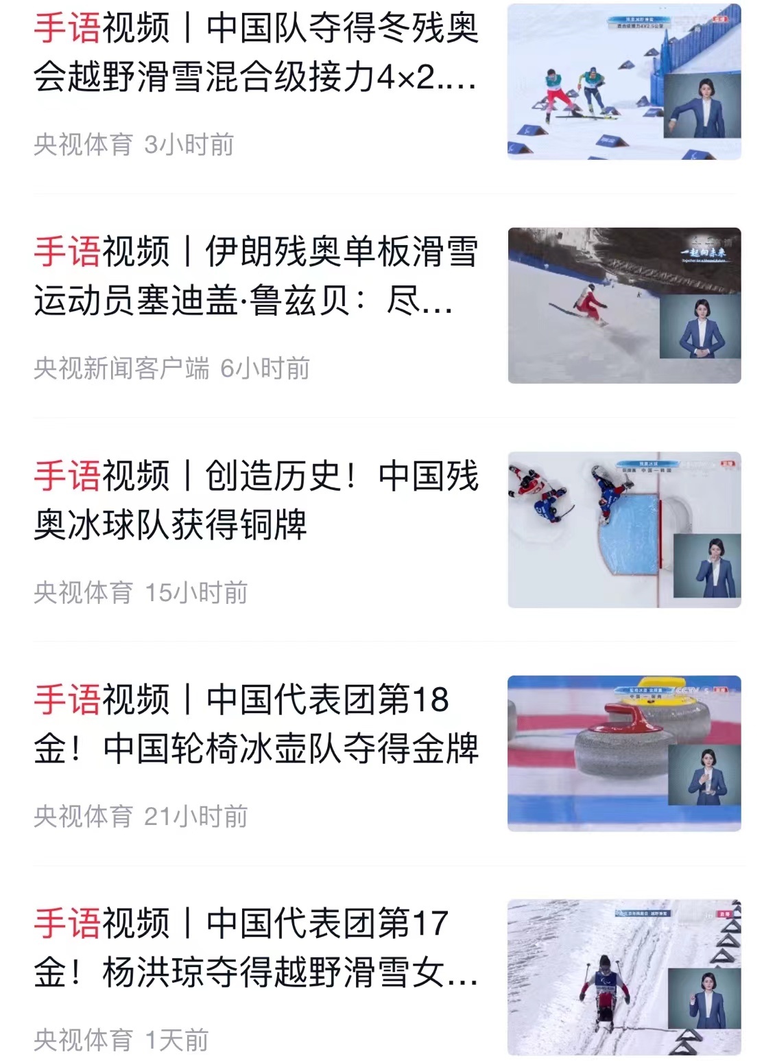 SEE YOU！央視新聞以78次推送致敬拼搏而不屈的你們