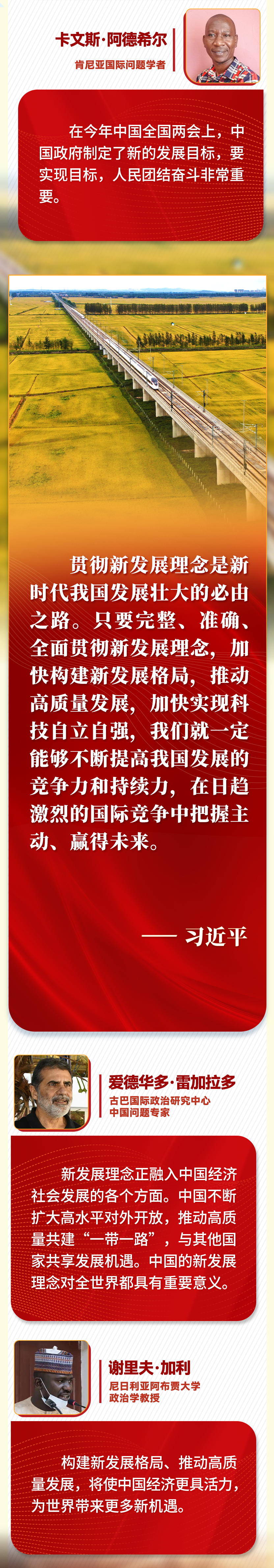 第一報道 | “五個必由之路”，習(xí)近平讓世界理解中國的“成功密碼”