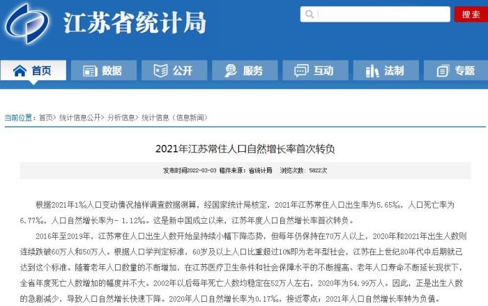 2021年人口數(shù)據(jù)陸續(xù)出爐，這個(gè)省靠“搶人”贏了