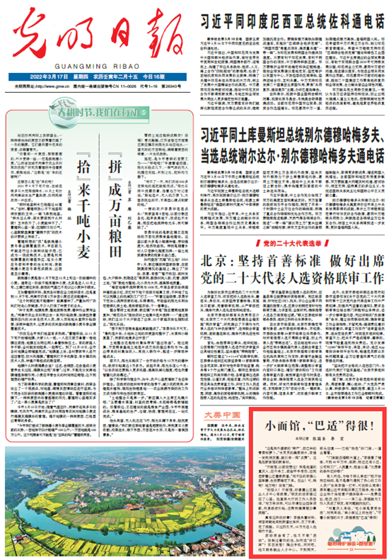 【精心呵護(hù)城鎮(zhèn)“微細(xì)胞”23】短視頻丨小面館，“巴適”得很！