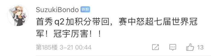 周冠宇，F(xiàn)1中國(guó)第一人！首秀就拿分！