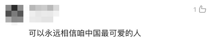 全體都有，搬！