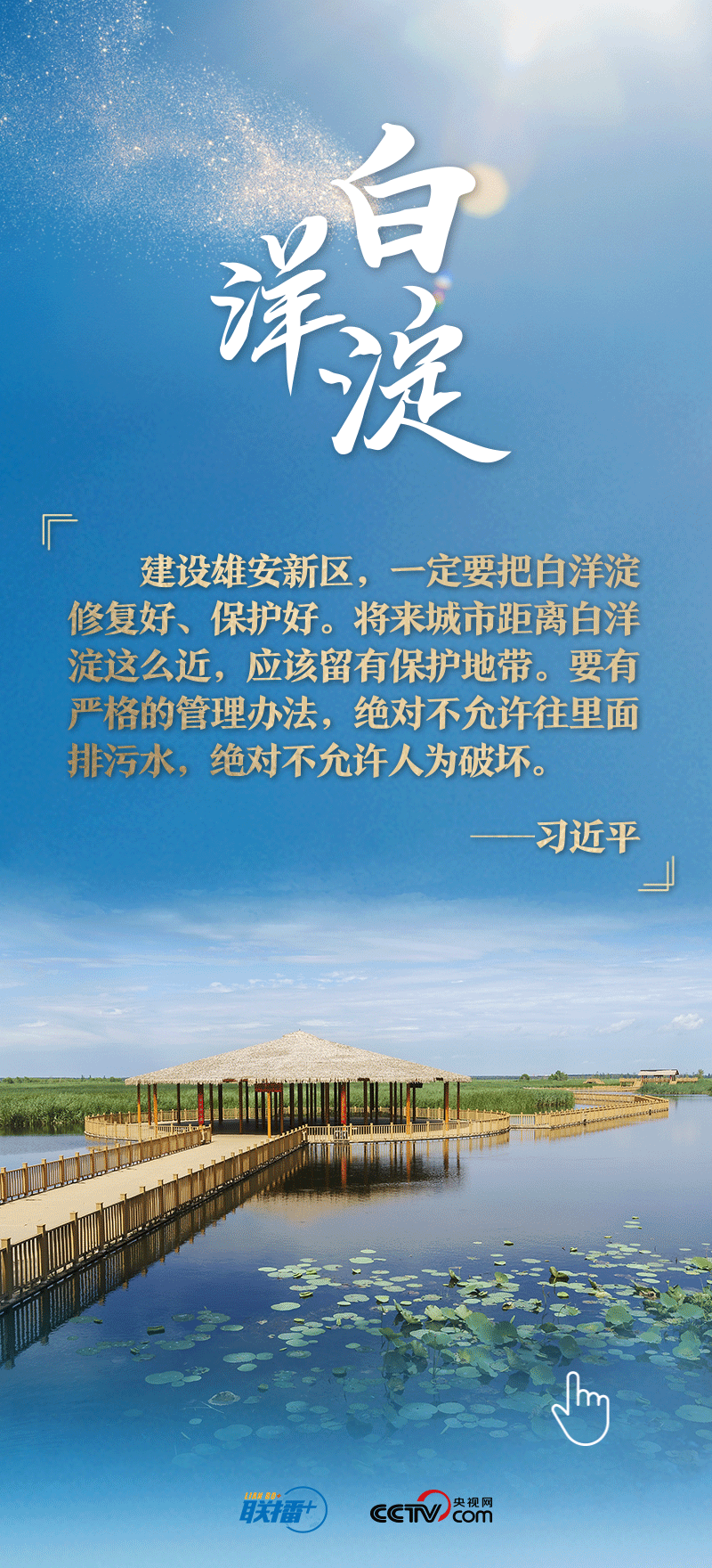 看！總書記擘畫的未來(lái)之城正“拔節(jié)生長(zhǎng)”