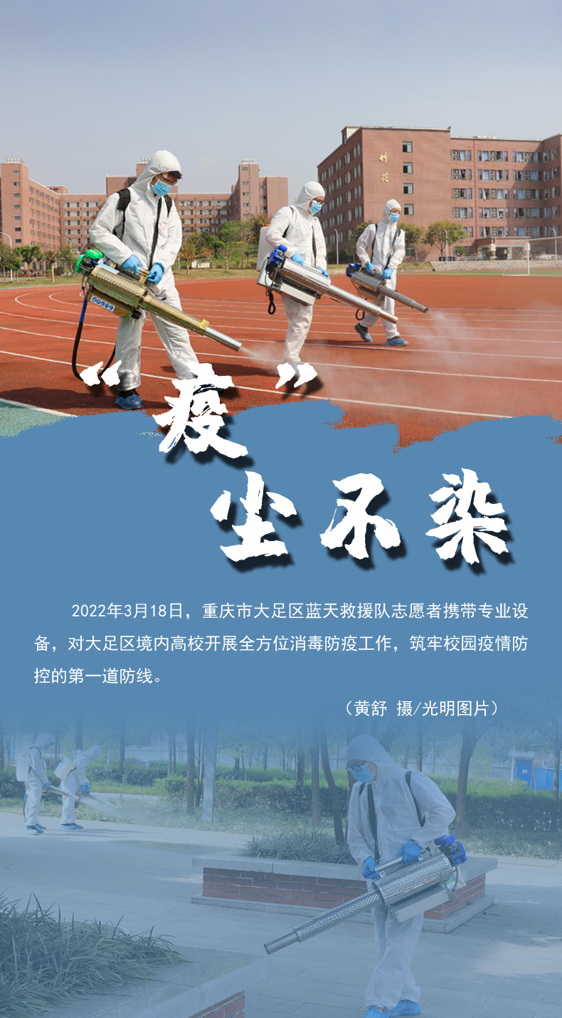 【海報】守護校園“疫線” 高校這么做！