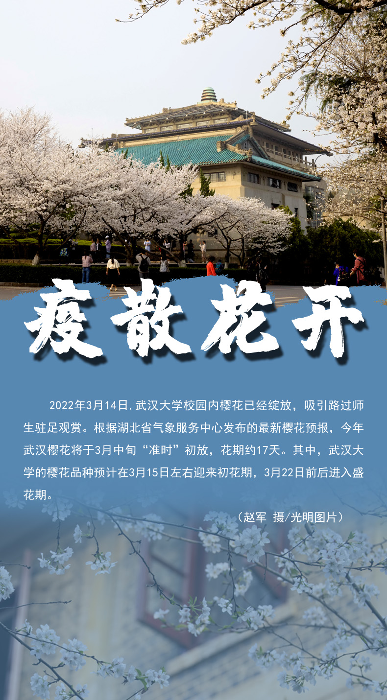 【海報】守護校園“疫線” 高校這么做！