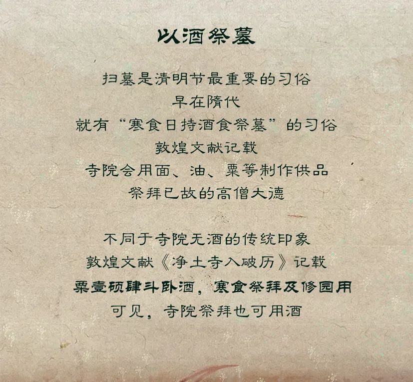 敦煌壁畫(huà)里的清明，不止雨紛紛