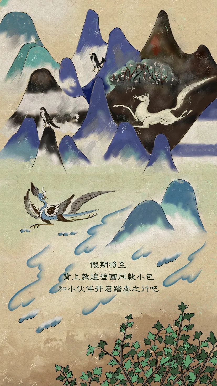 敦煌壁畫(huà)里的清明，不止雨紛紛