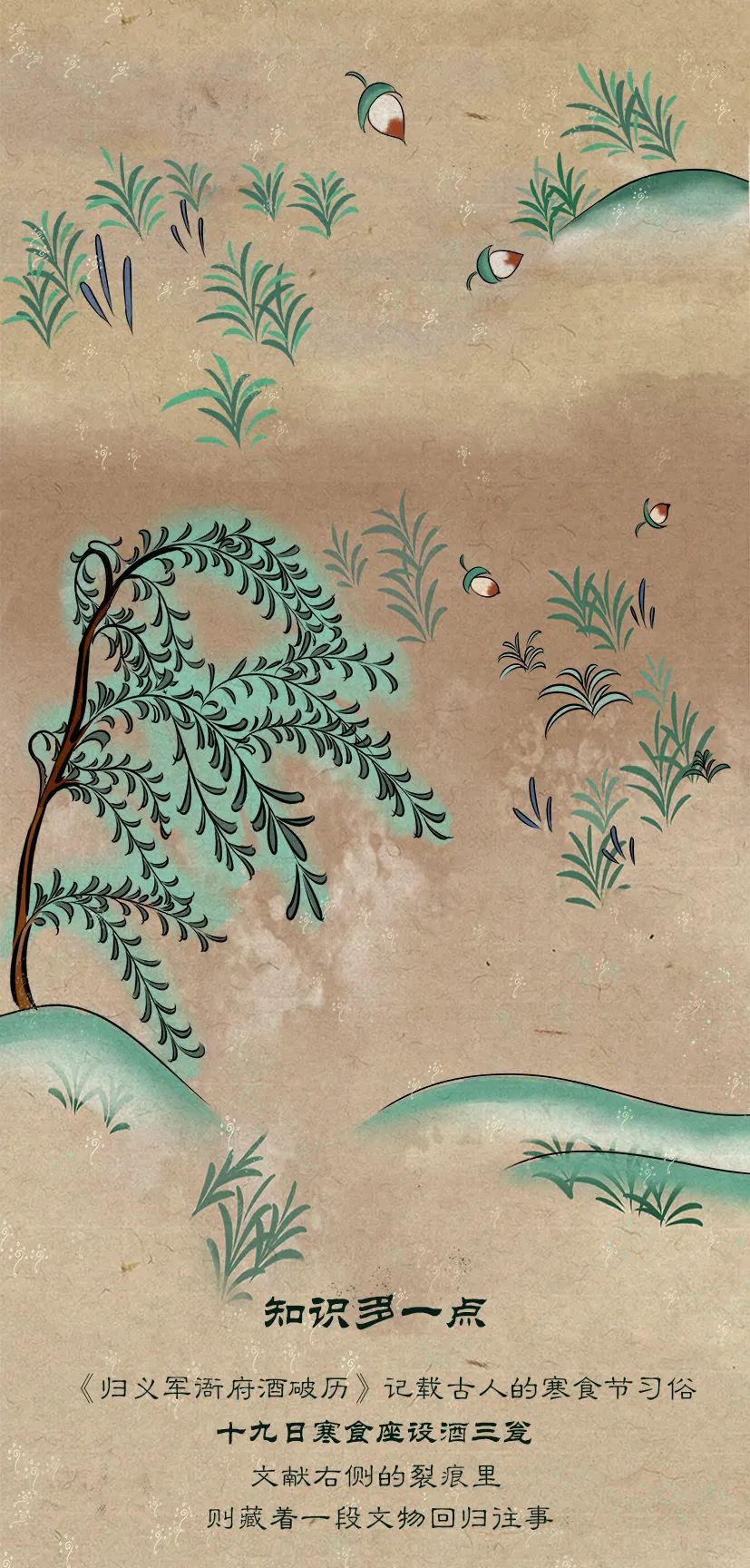敦煌壁畫(huà)里的清明，不止雨紛紛