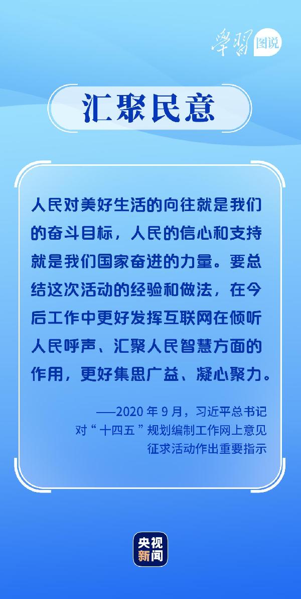 學(xué)習(xí)圖說(shuō)丨這，很了不起！