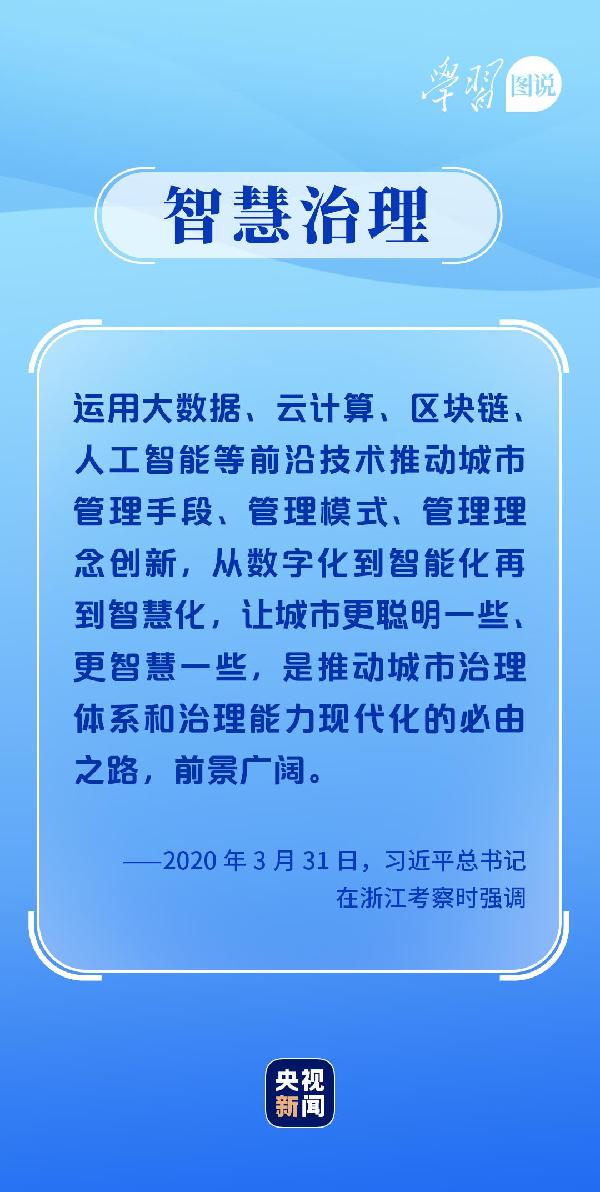 學(xué)習(xí)圖說(shuō)丨這，很了不起！