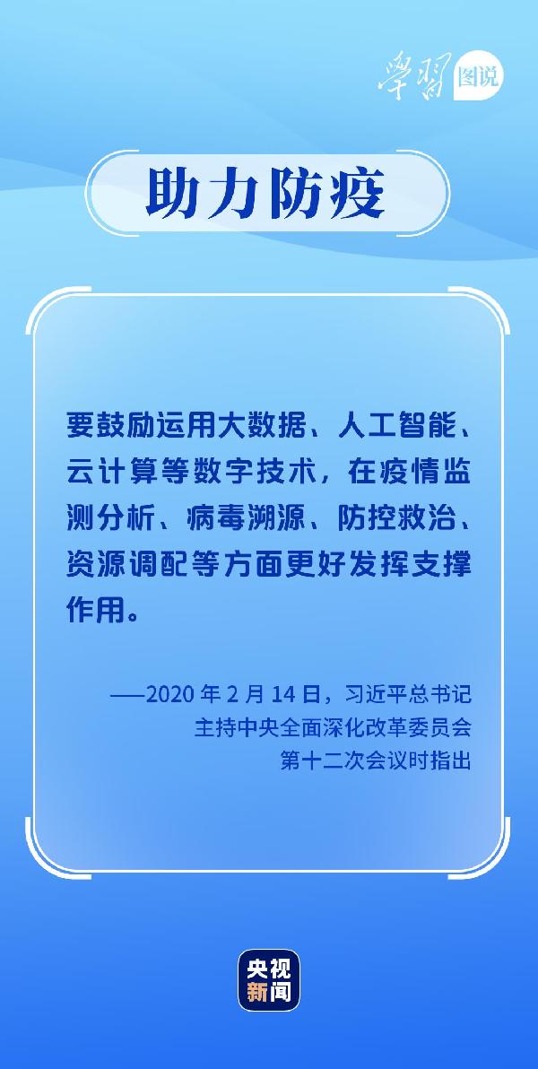 學(xué)習(xí)圖說(shuō)丨這，很了不起！