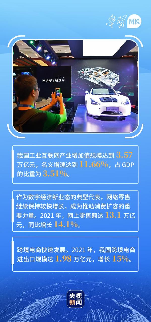 學(xué)習(xí)圖說(shuō)丨這，很了不起！