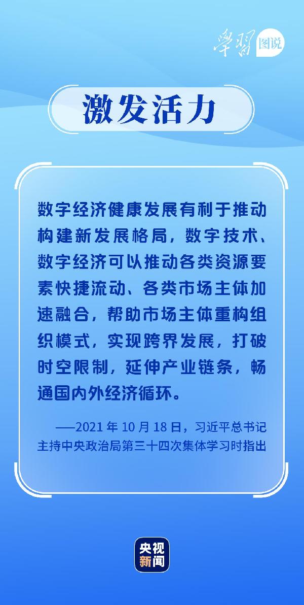學(xué)習(xí)圖說(shuō)丨這，很了不起！