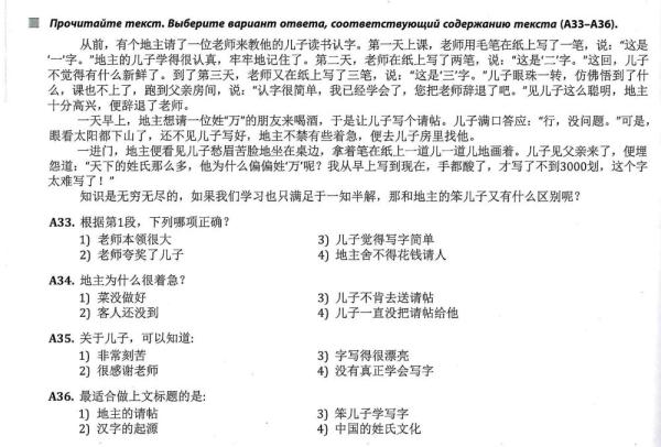 全球連線 | 進(jìn)高考、入課堂，海外“中文熱”持續(xù)升溫