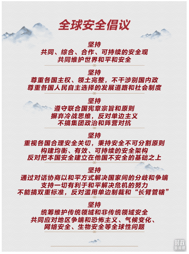 時(shí)政新聞眼丨這一場關(guān)于“未來”的主旨演講，習(xí)近平傳遞了哪些重要信息？