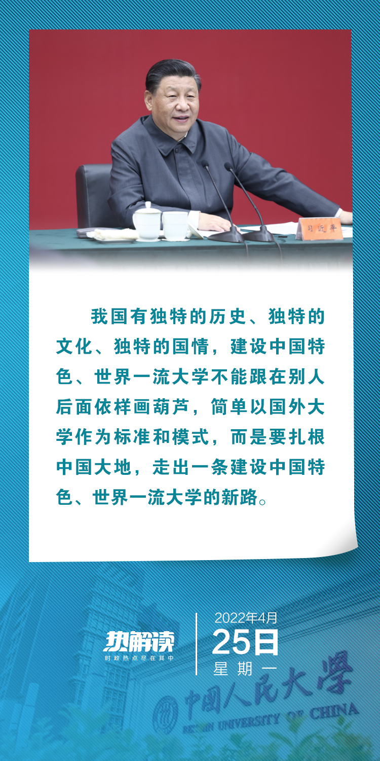 熱解讀｜在三所著名高校，總書記均強(qiáng)調(diào)同一要求
