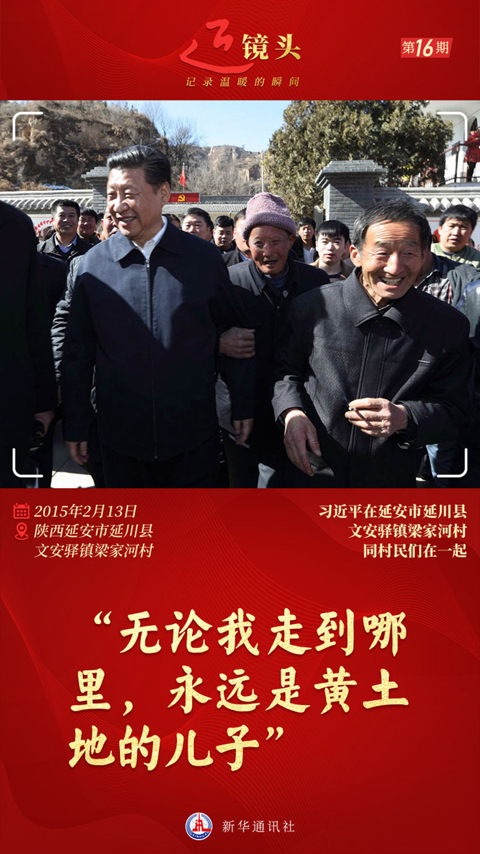 近鏡頭｜“無論我走到哪里，永遠是黃土地的兒子”