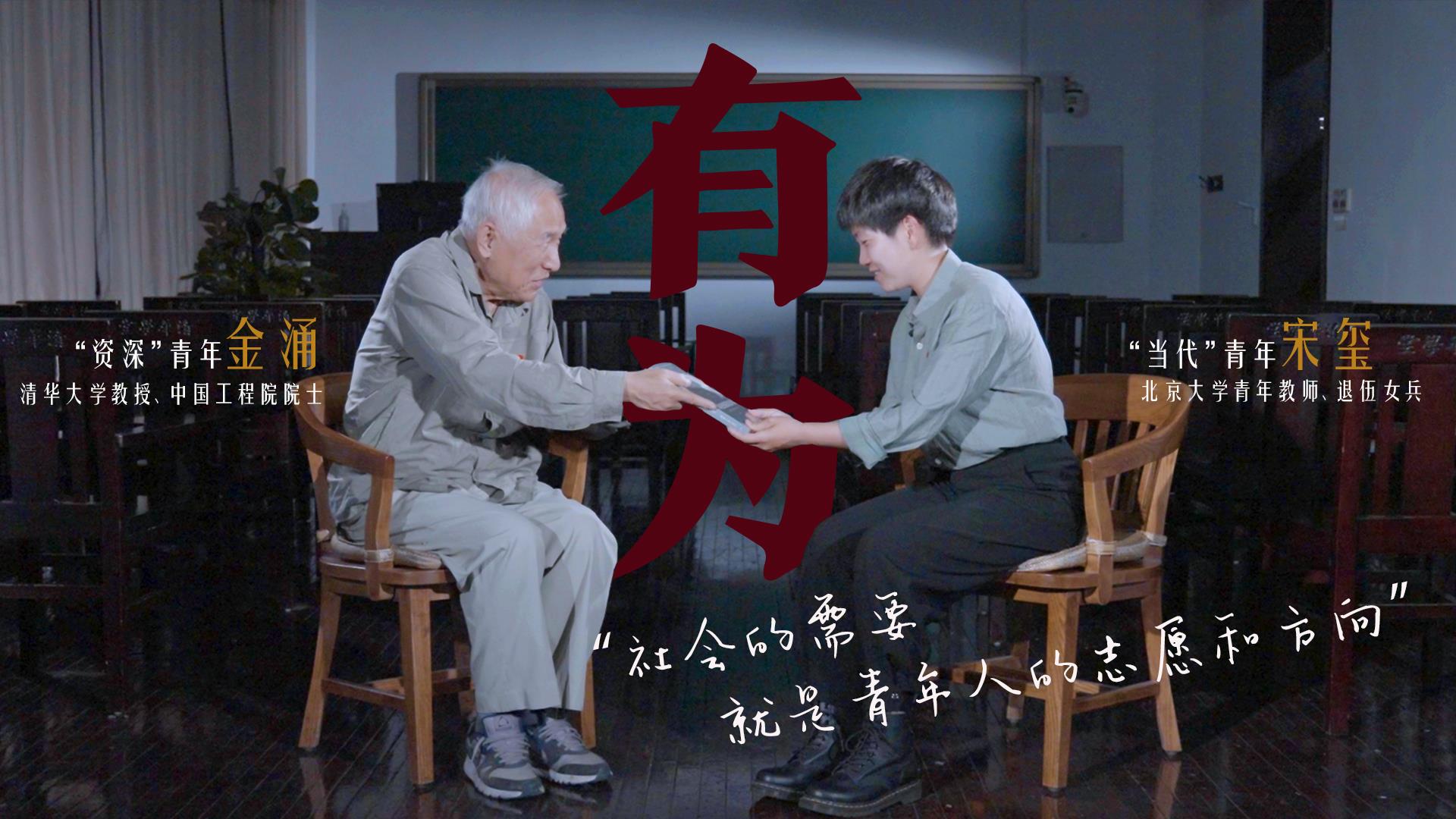 何為青年？青年何為？