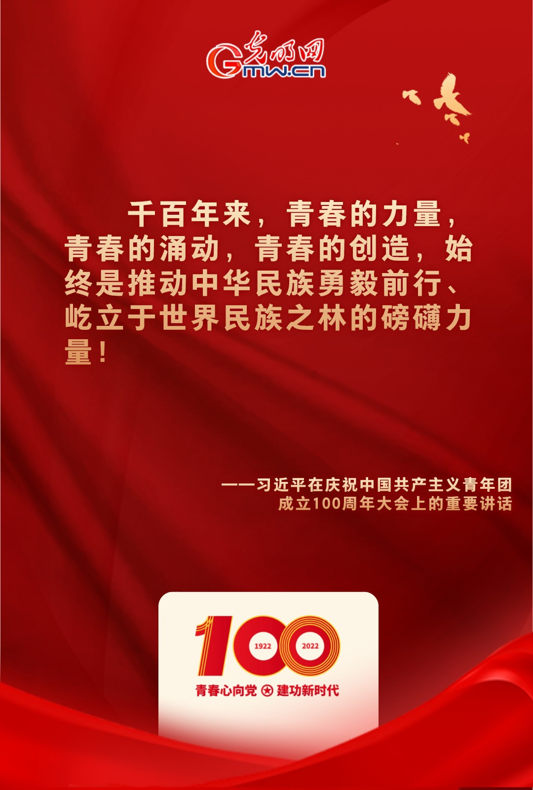 海報(bào) |“把舵定向” 習(xí)近平總書記金句振奮人心！