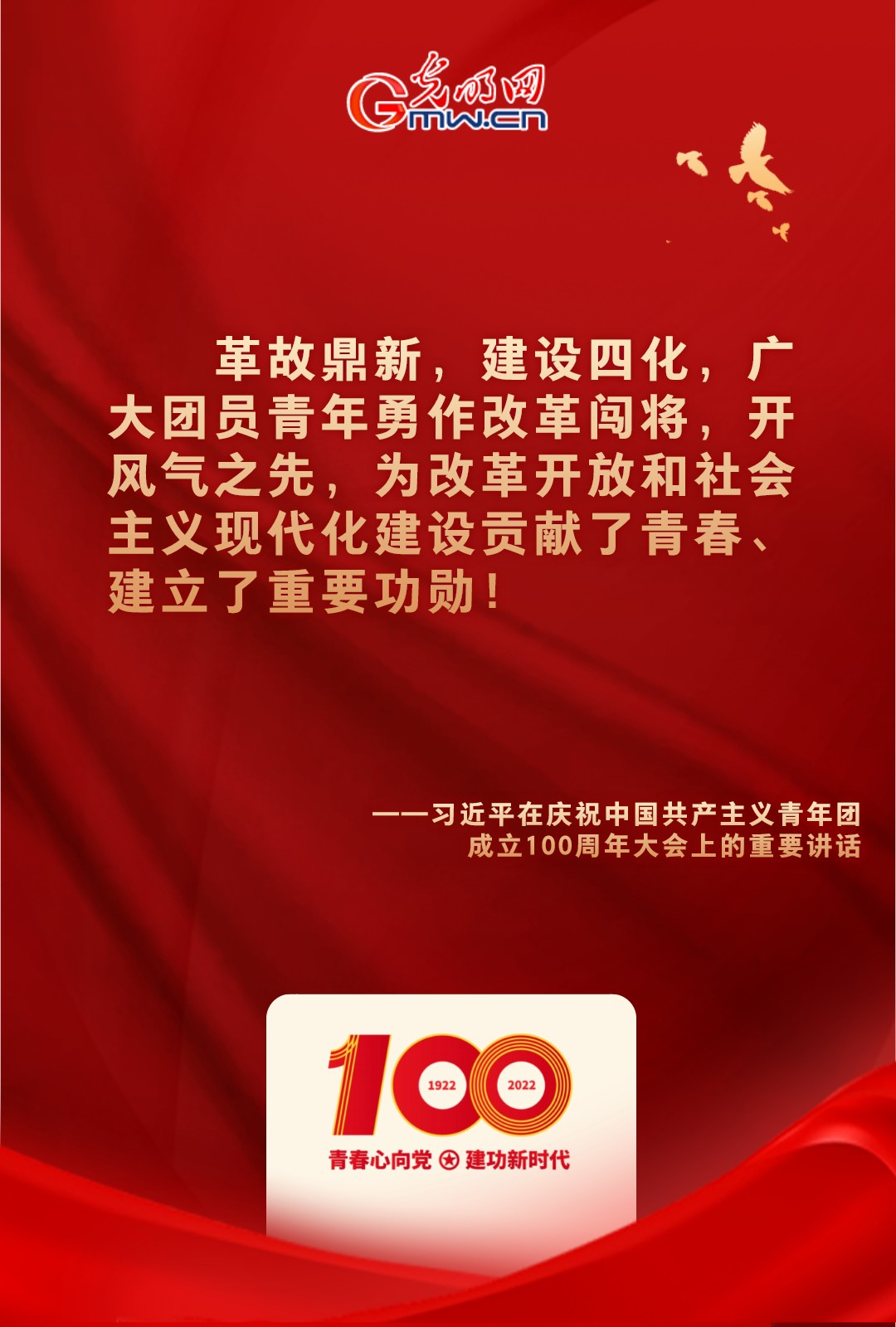 海報(bào) |“把舵定向” 習(xí)近平總書記金句振奮人心！