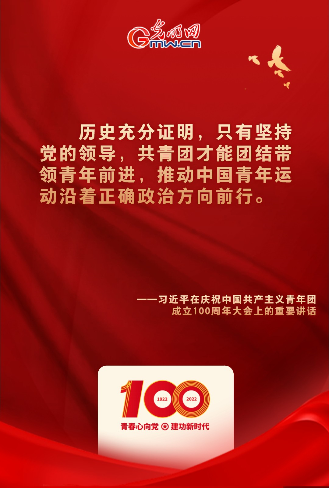 海報(bào) |“把舵定向” 習(xí)近平總書記金句振奮人心！