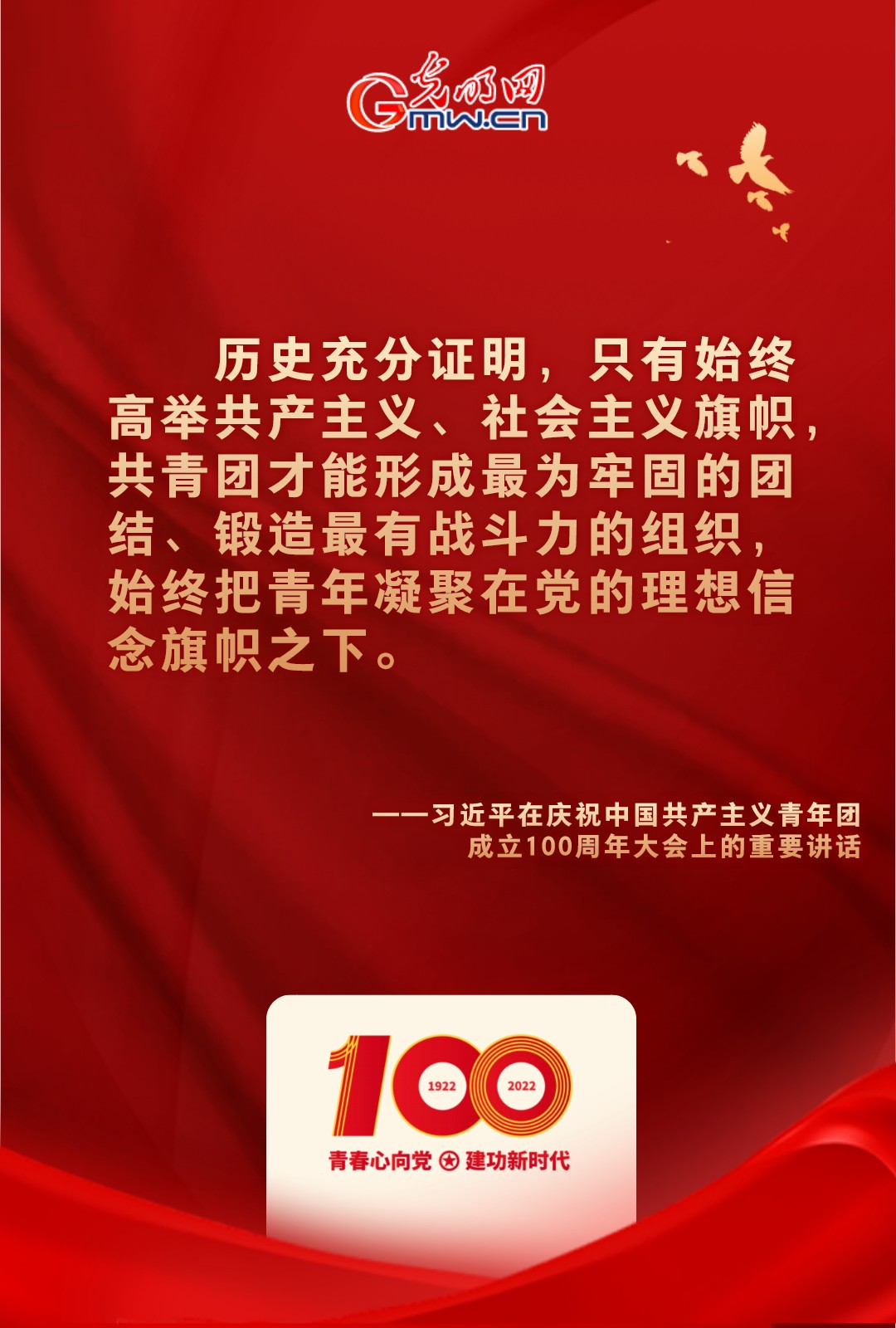 海報(bào) |“把舵定向” 習(xí)近平總書記金句振奮人心！