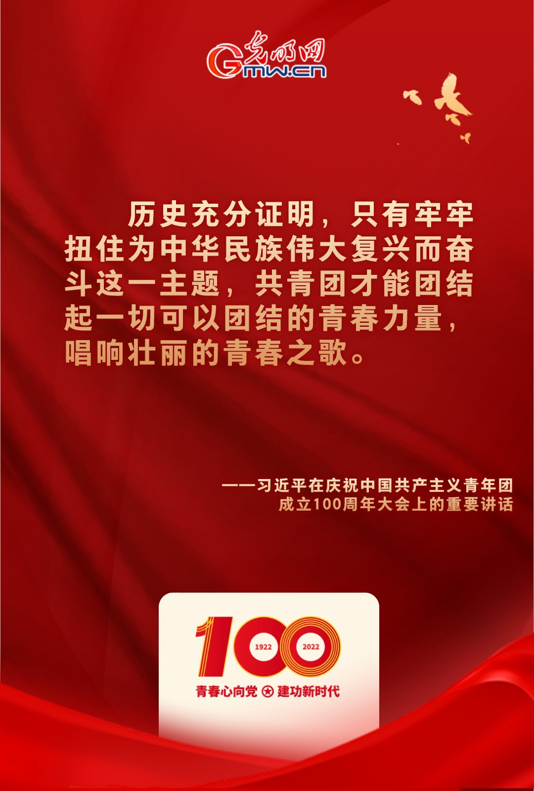 海報(bào) |“把舵定向” 習(xí)近平總書記金句振奮人心！