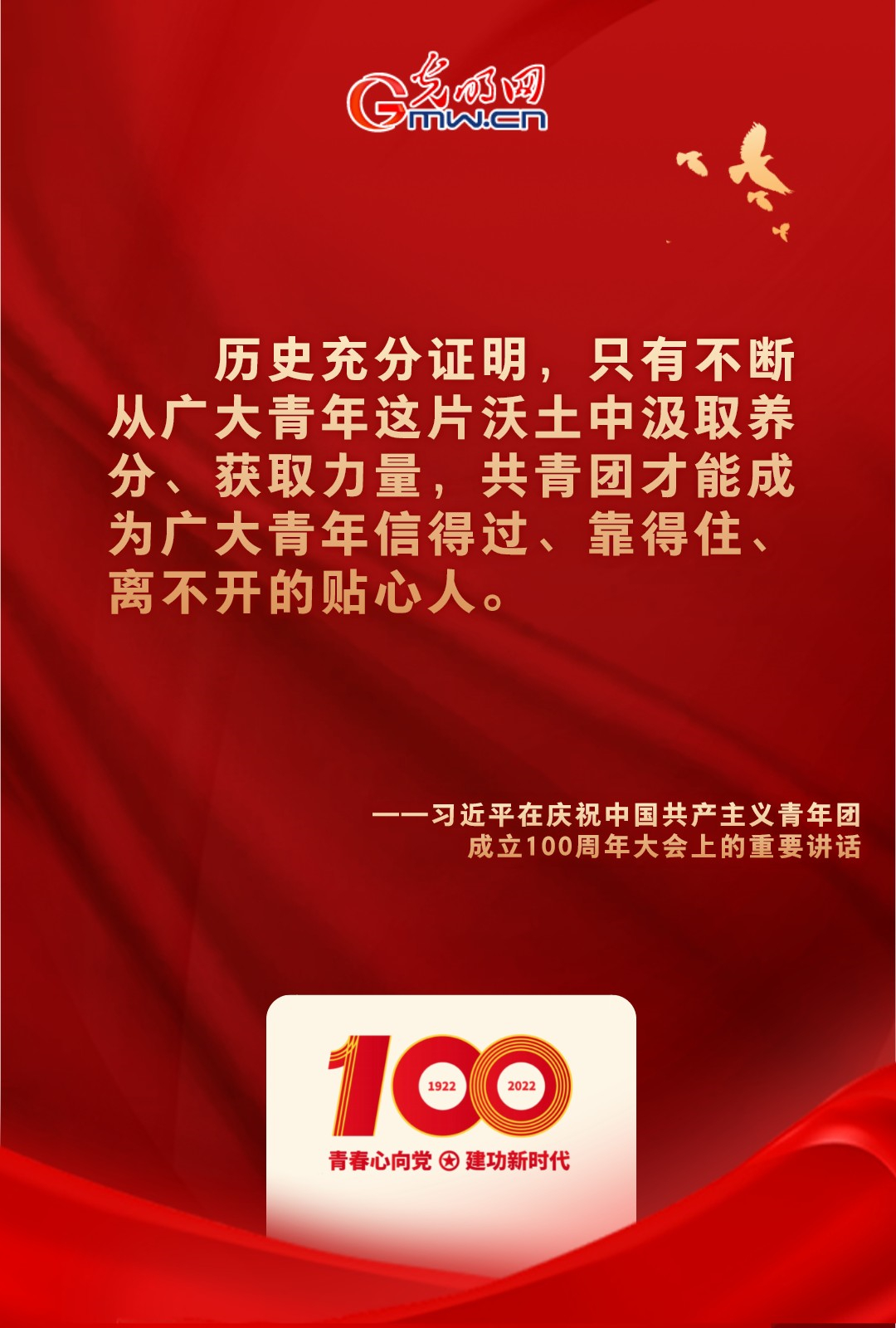 海報(bào) |“把舵定向” 習(xí)近平總書記金句振奮人心！