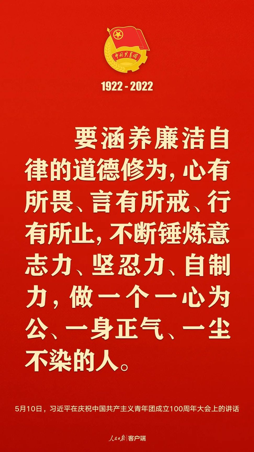 習(xí)近平：黨和國家的希望寄托在青年身上！